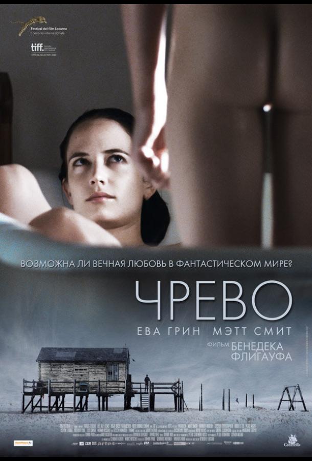 Фильм Чрево (2010) смотреть онлайн в качестве FHD