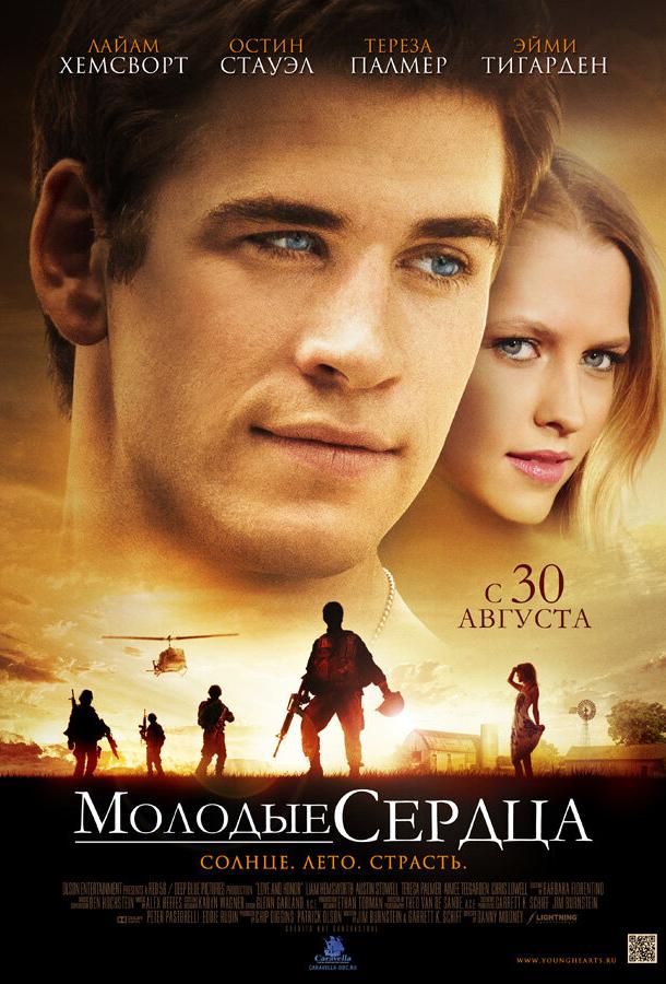 Молодые сердца 2012 Смотреть Онлайн Бесплатно в Хорошем Качестве